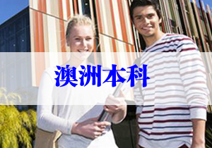 沧州留学